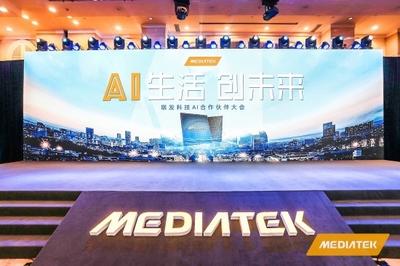 聯發科技AI合作伙伴大會召開 攜手共建AIoT生態，賦能人工智能應用軟件開發